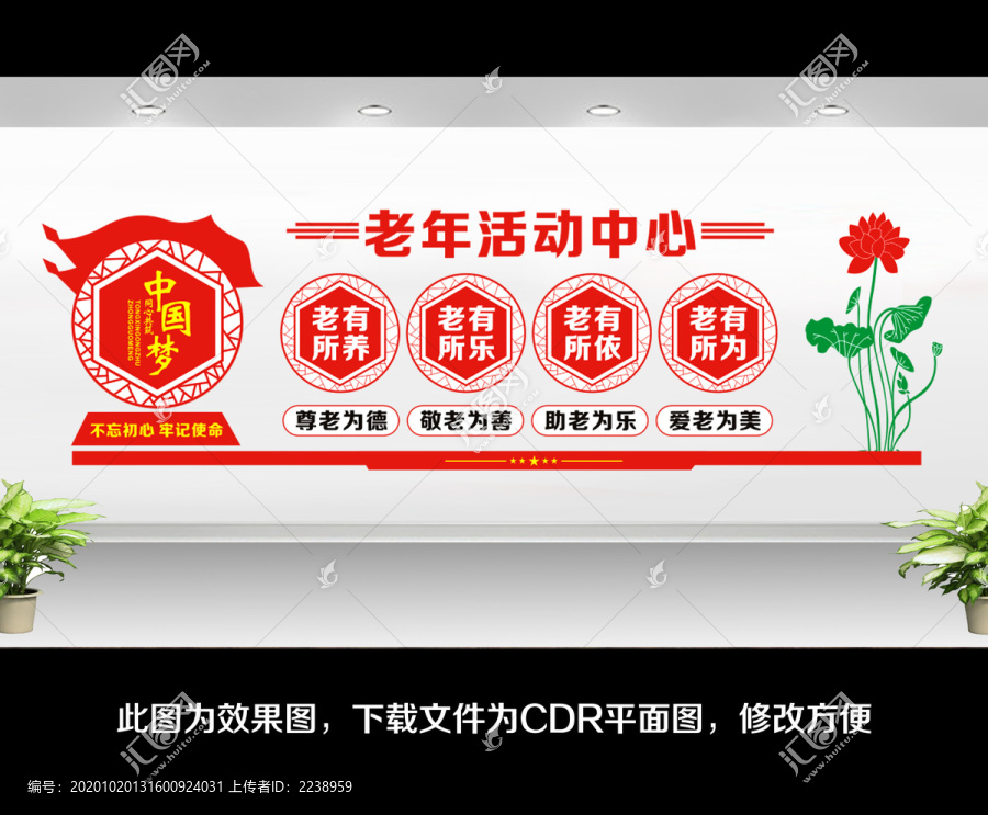 老年活動中心