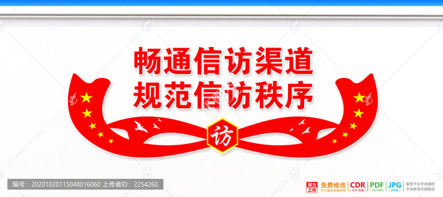 暢通信訪渠道規(guī)范信訪秩序