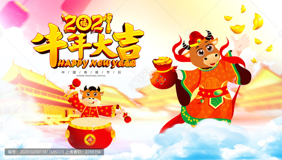 2021年