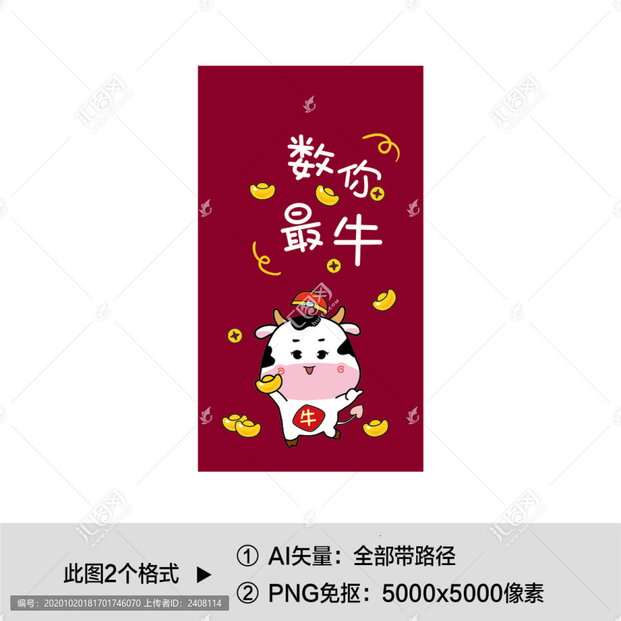 數(shù)你最牛