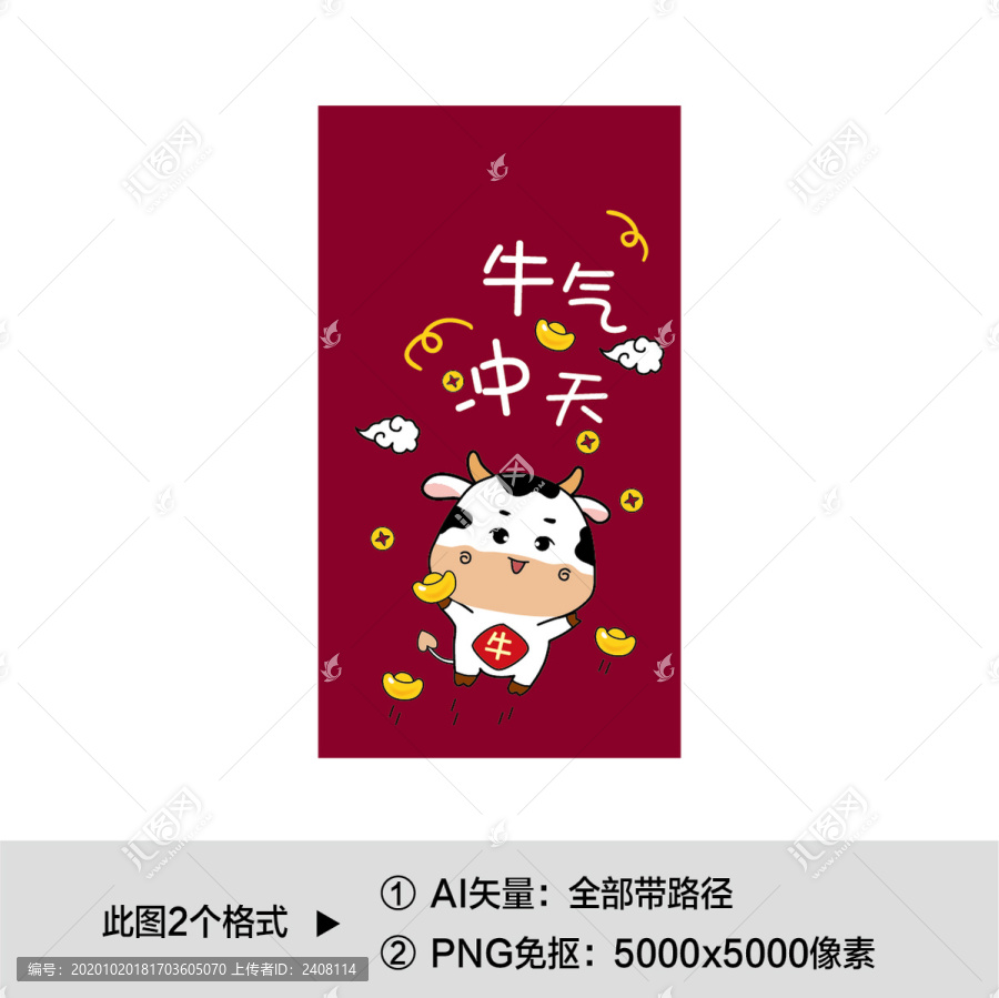 牛氣沖天
