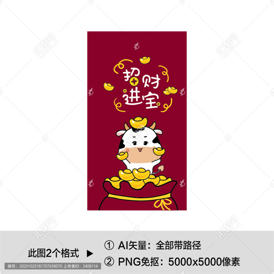 招財(cái)進(jìn)寶牛