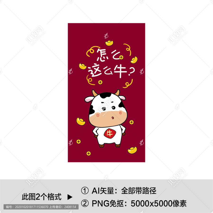 怎么這么牛