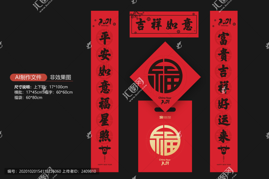 牛年對(duì)聯(lián)
