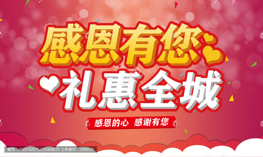 感恩節(jié)
