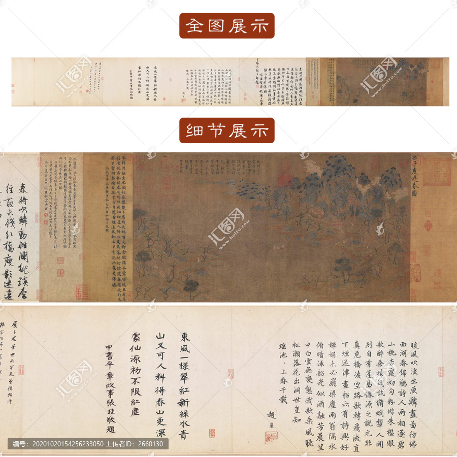 展子虔游春圖