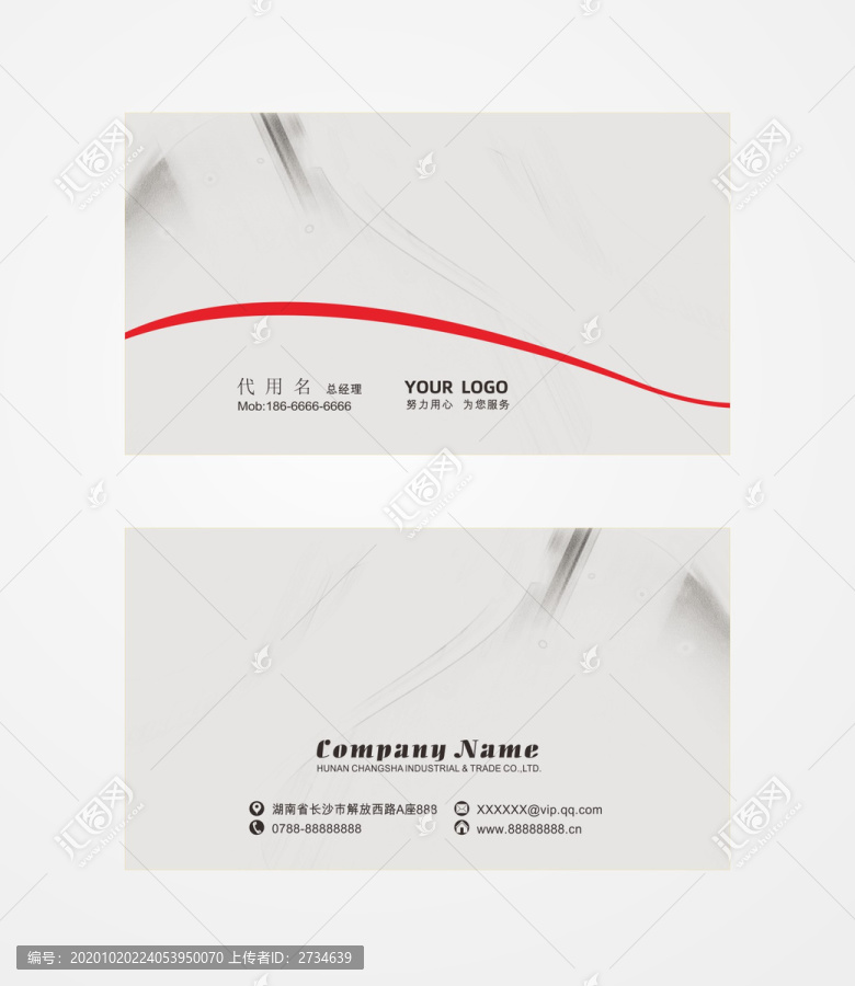 廣告公司名片