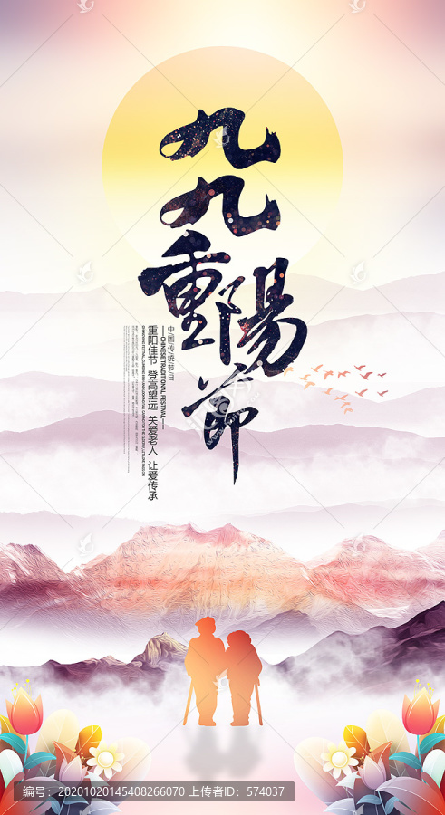 重陽節(jié)