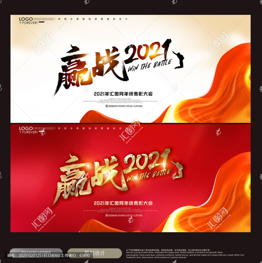 贏戰(zhàn)