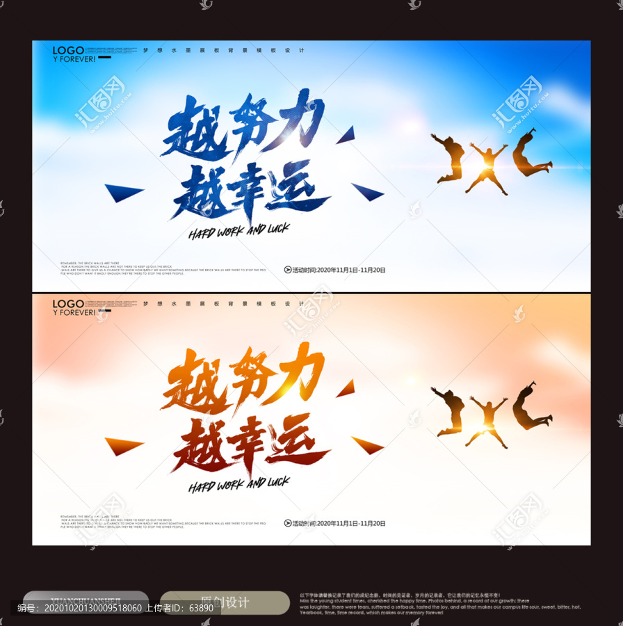 越努力越幸運(yùn)