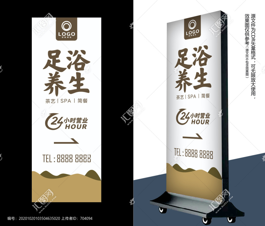 足浴養(yǎng)生