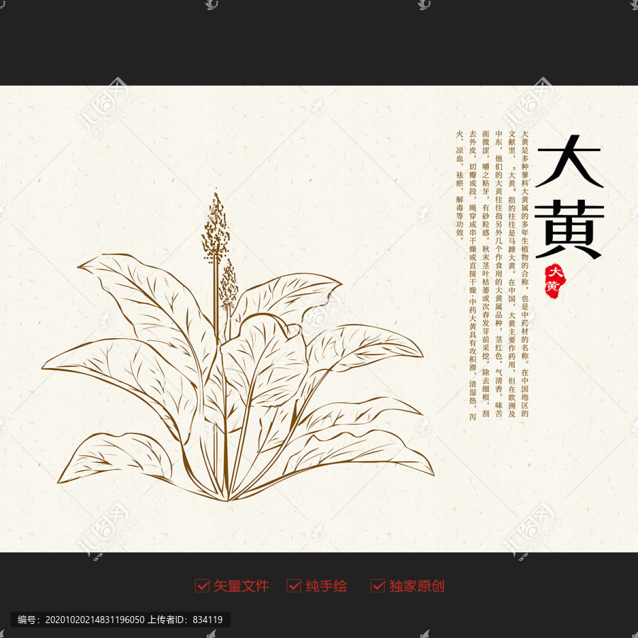 手繪大黃