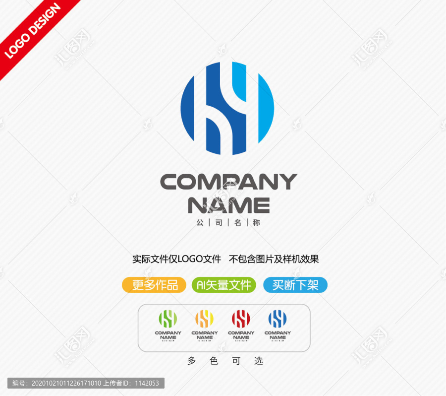 HY字母標(biāo)志