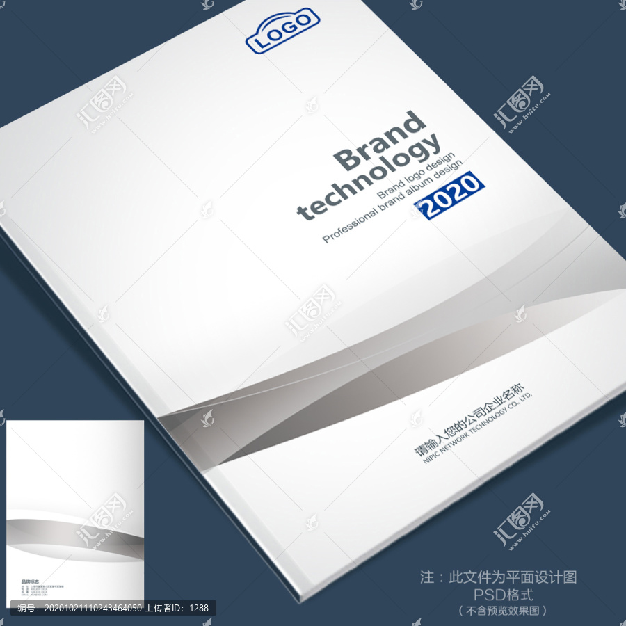 企業(yè)畫冊(cè)