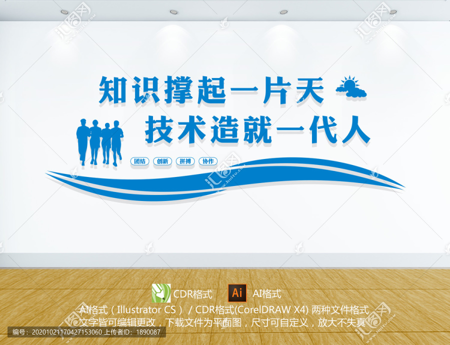 職業(yè)教育文化墻