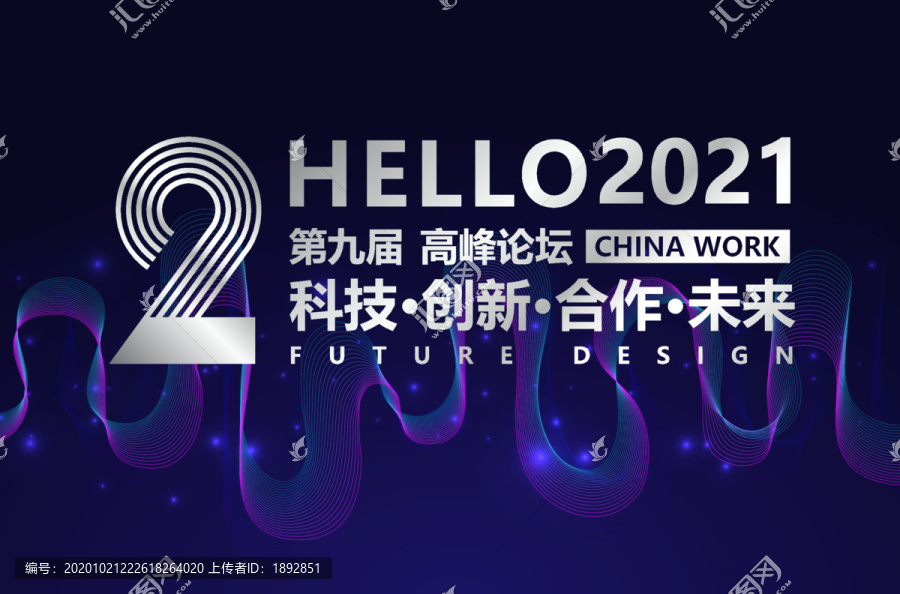 會(huì)議背景