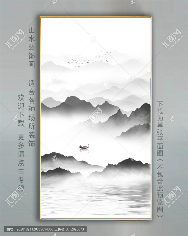 中式山水画