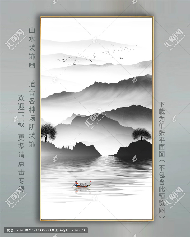 中式山水画