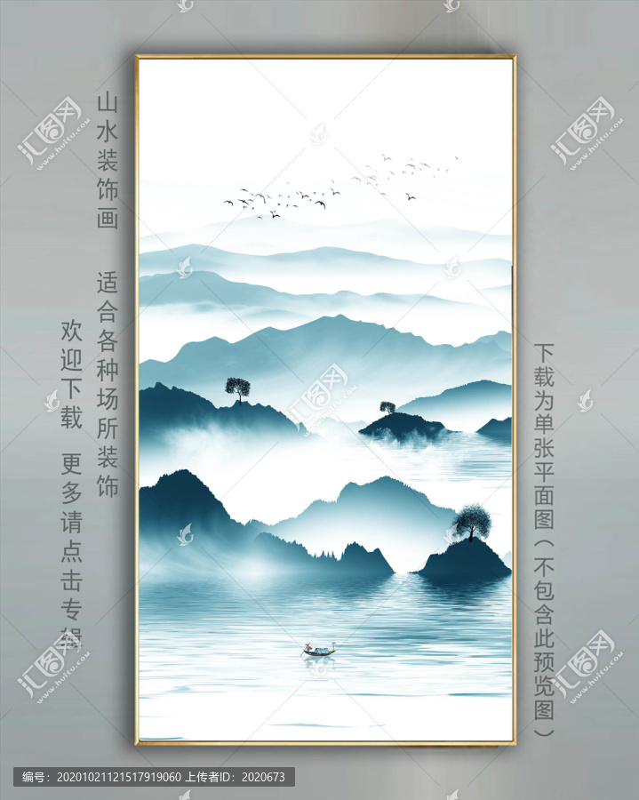 中式山水掛畫