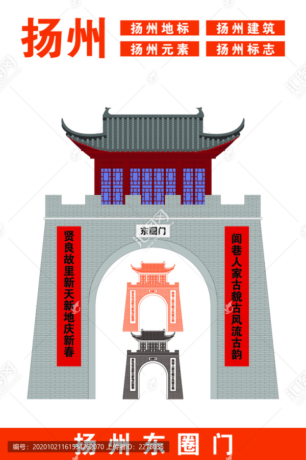 揚州東圈門