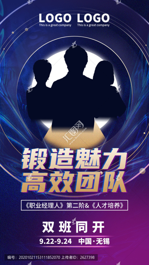 魅力鍛造二合一H5