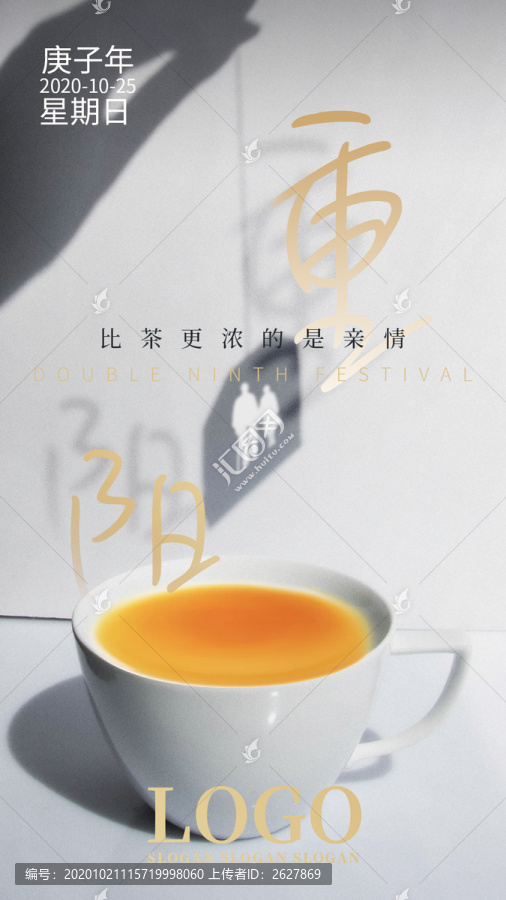 重陽(yáng)節(jié)海報(bào)節(jié)氣傳統(tǒng)節(jié)日地產(chǎn)推廣