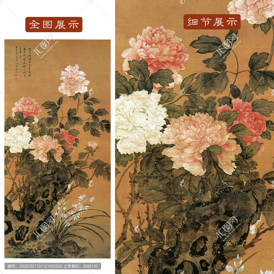 馬逸國(guó)色天香圖