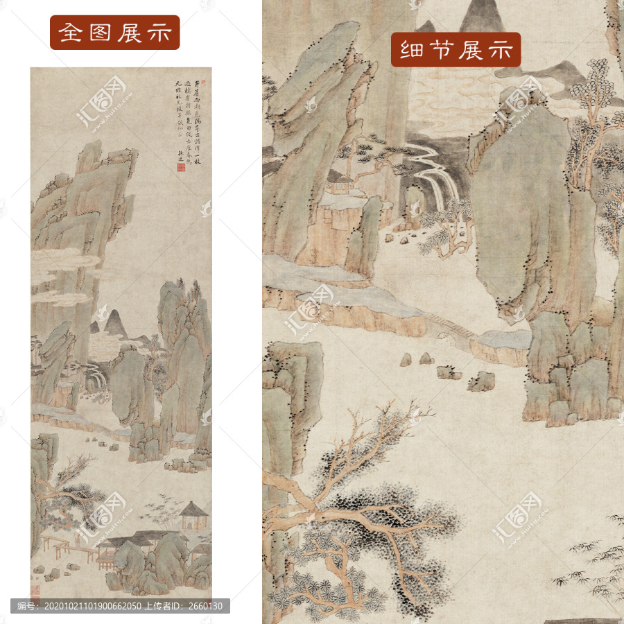 孫逸山水圖