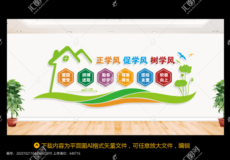 文明校園