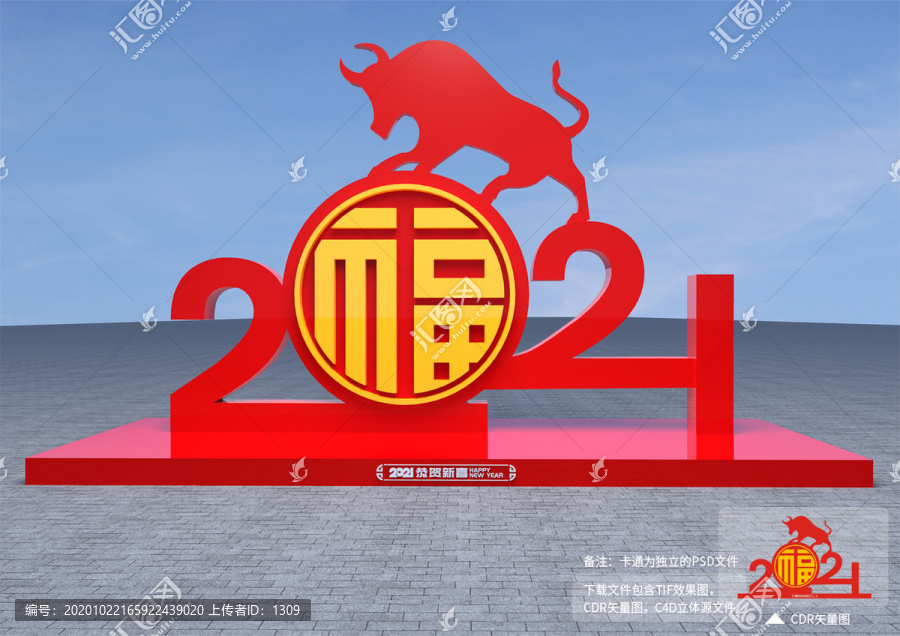 牛年立體造型