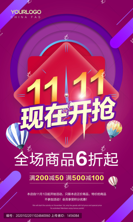 雙11