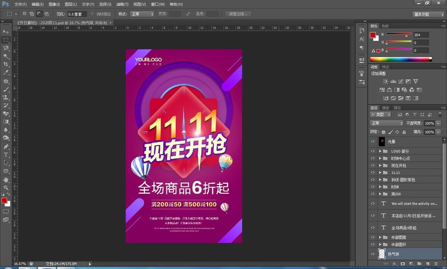 雙11