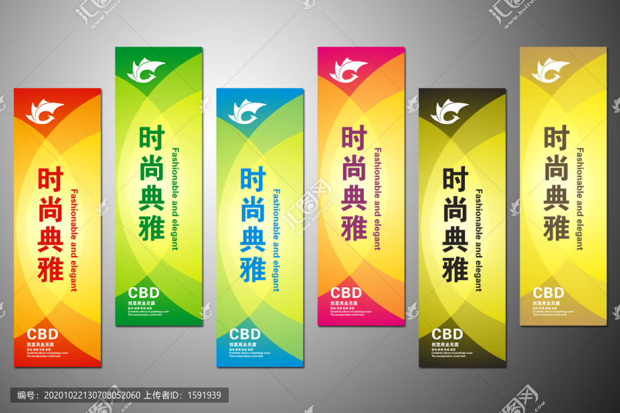 商業(yè)道旗