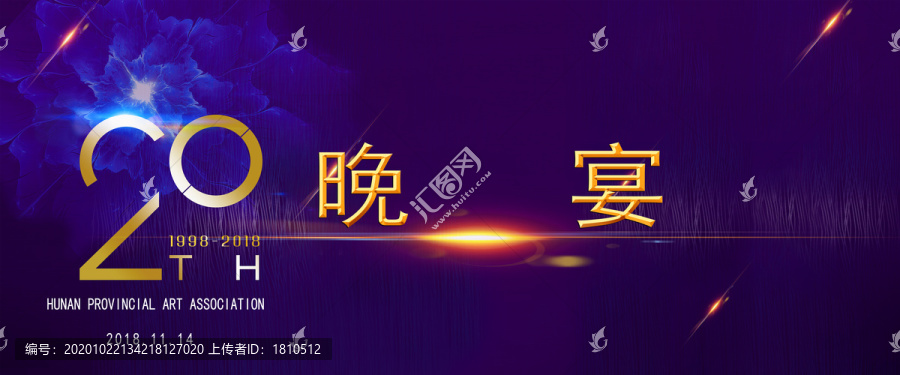 晚宴邀請函