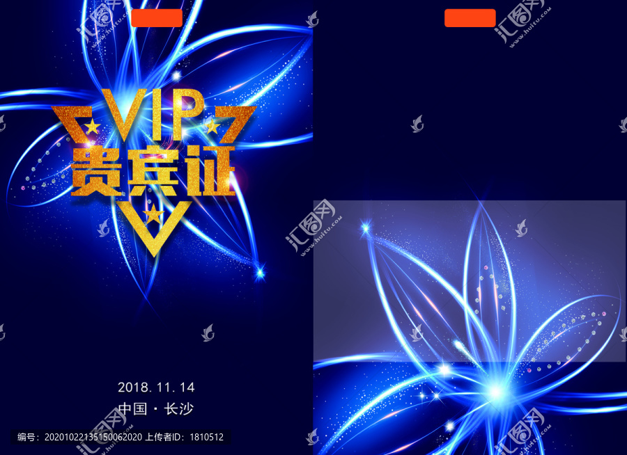 會(huì)議證