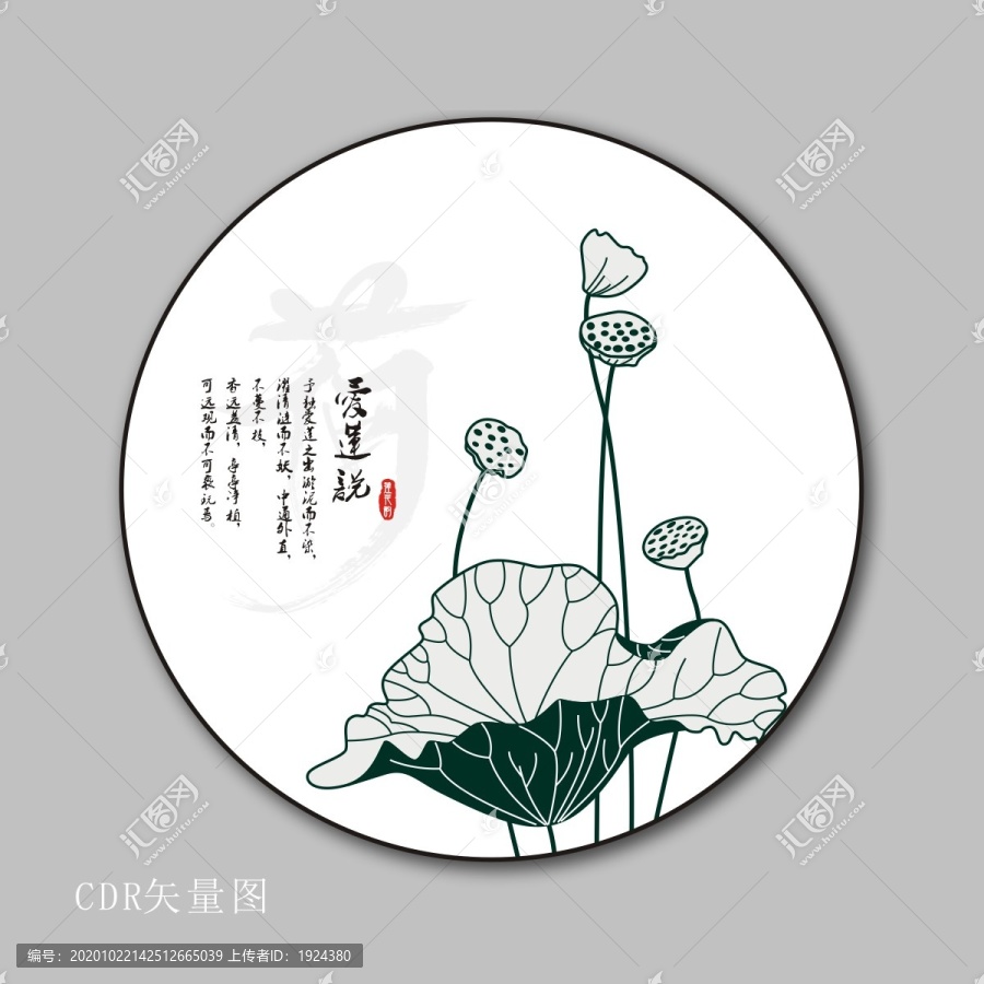 矢量圖蓮花