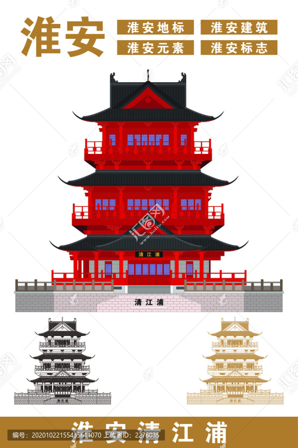 淮安清江浦
