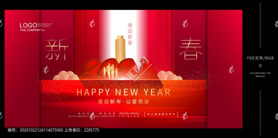 元旦新年地产