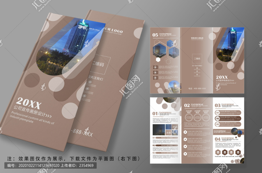 高檔裝飾裝修企業(yè)公司三折頁模板