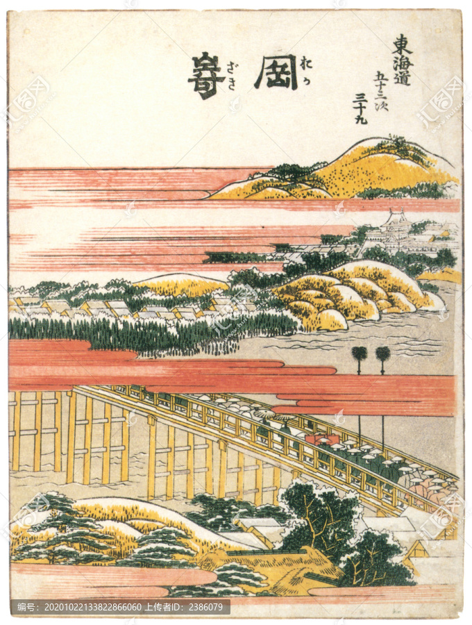 葛飾北齋東海道五十三次岡崎宿