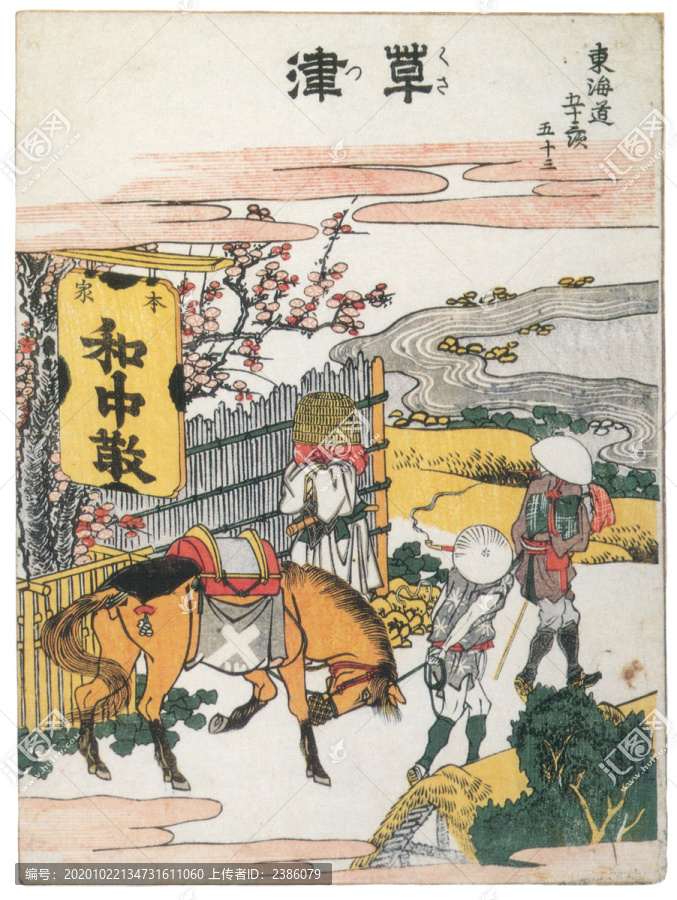 葛飾北齋東海道五十三次草津宿
