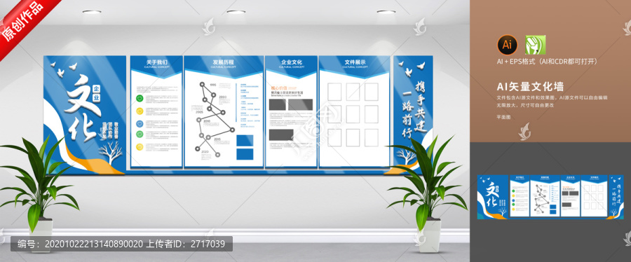 藍色企業(yè)文化