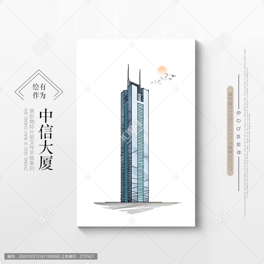 中信大廈