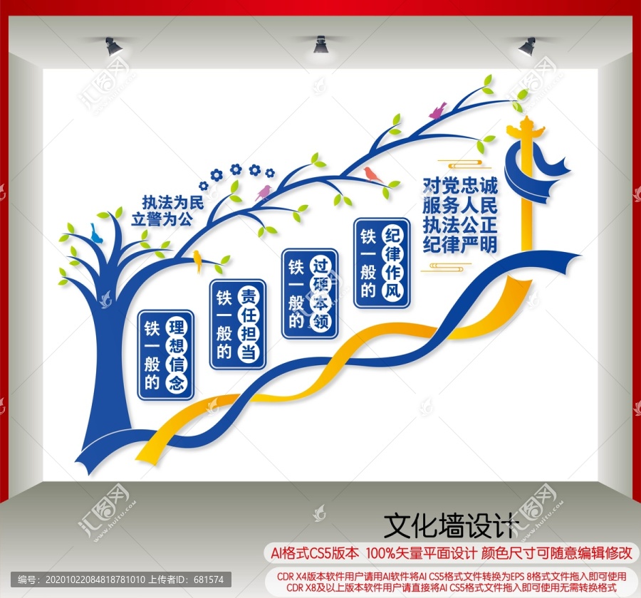 四個(gè)鐵一般樓梯文化墻