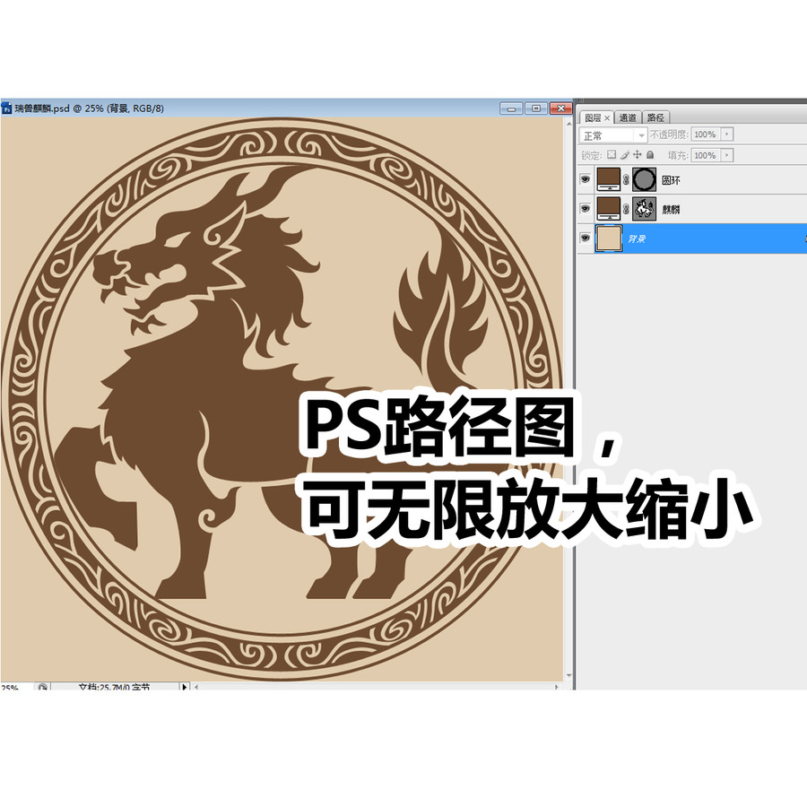 瑞獸麒麟
