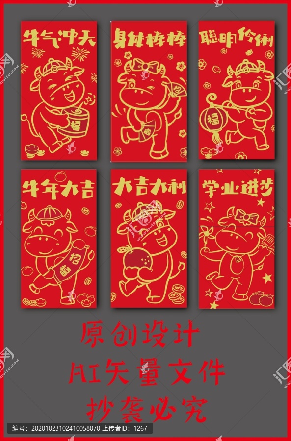 利是封