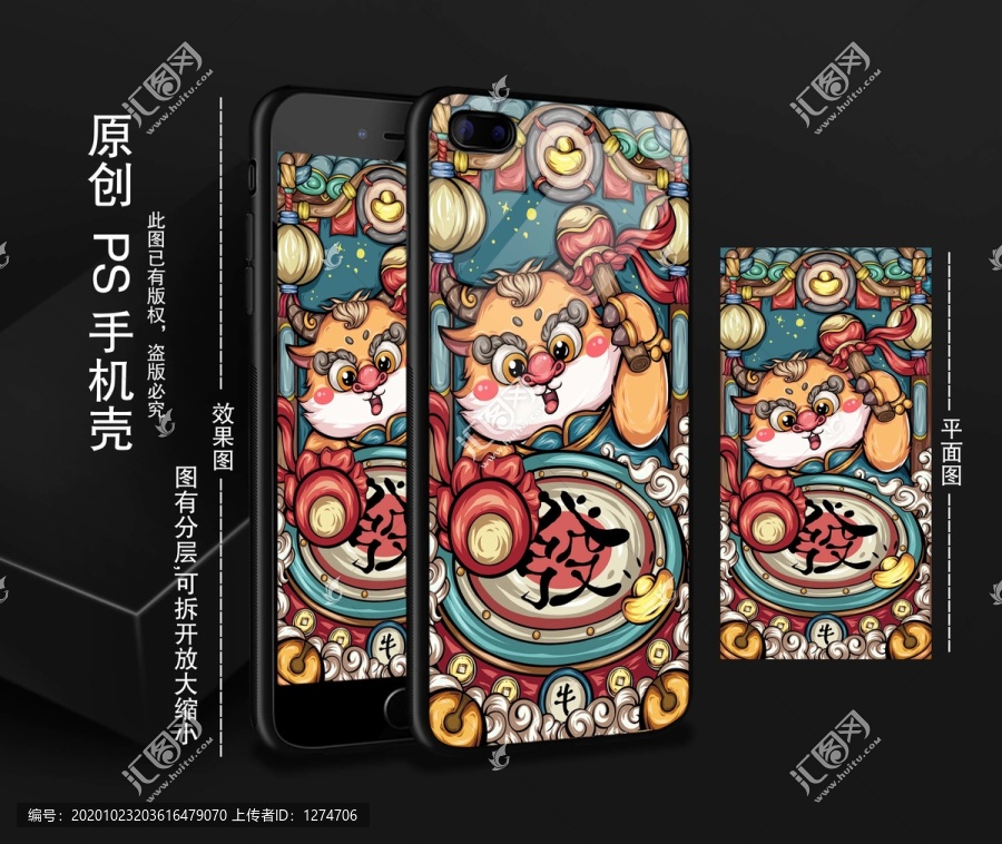 敲鑼發(fā)財牛