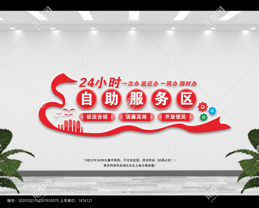 自助服務區(qū)