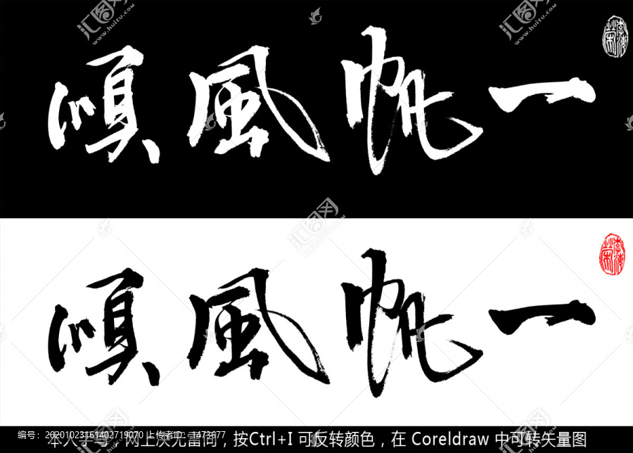 一帆風(fēng)順
