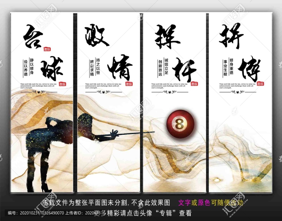 臺球標語